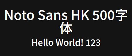 Noto-Sans-HK-500