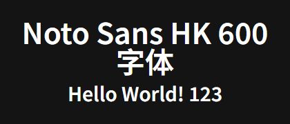 Noto-Sans-HK-600