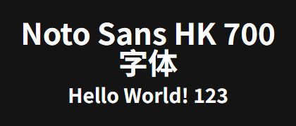 Noto-Sans-HK-700