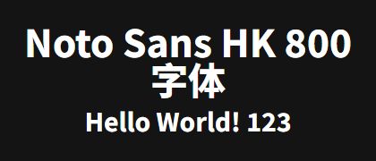 Noto-Sans-HK-800