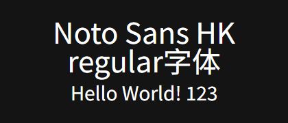 Noto-Sans-HK-regular