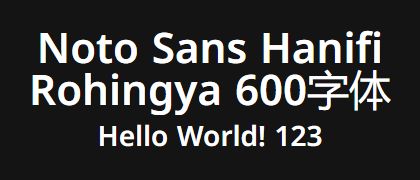 Noto-Sans-Hanifi-Rohingya-600