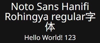 Noto-Sans-Hanifi-Rohingya-regular
