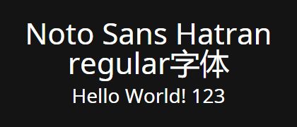 Noto-Sans-Hatran-regular
