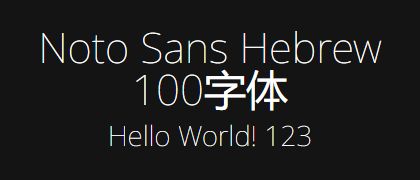 Noto-Sans-Hebrew-100