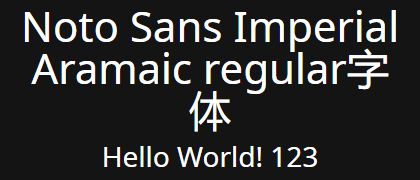 Noto-Sans-Imperial-Aramaic-regular