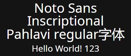 Noto-Sans-Inscriptional-Pahlavi-regular