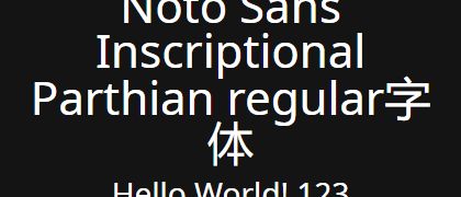 Noto-Sans-Inscriptional-Parthian-regular