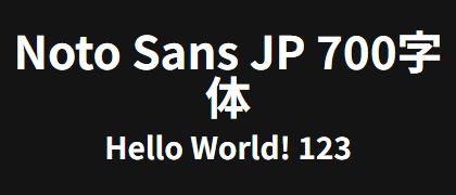 Noto-Sans-JP-700