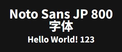 Noto-Sans-JP-800