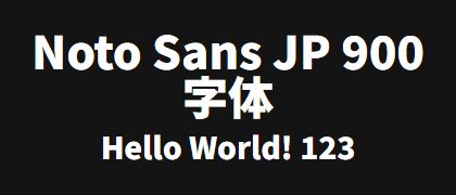 Noto-Sans-JP-900