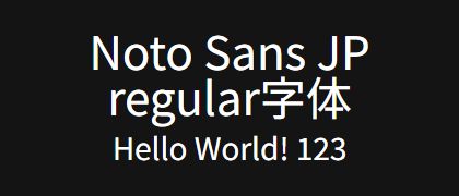 Noto-Sans-JP-regular