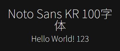 Noto-Sans-KR-100