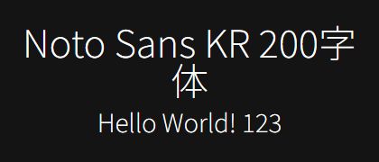 Noto-Sans-KR-200