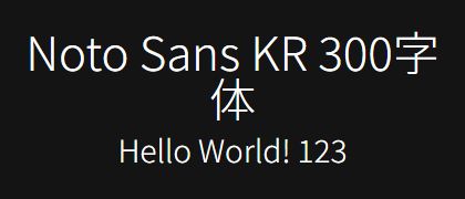 Noto-Sans-KR-300