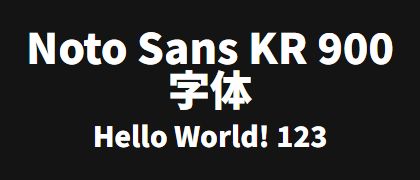 Noto-Sans-KR-900