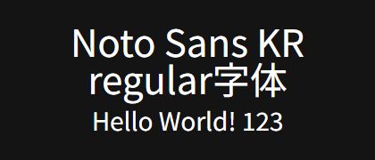 Noto-Sans-KR-regular