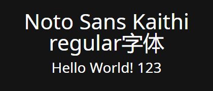 Noto-Sans-Kaithi-regular