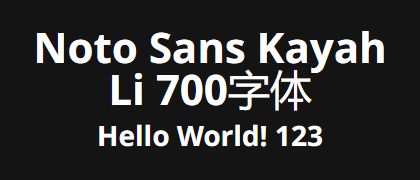 Noto-Sans-Kayah-Li-700