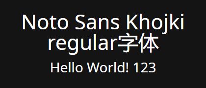 Noto-Sans-Khojki-regular