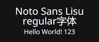 Noto-Sans-Lisu-regular