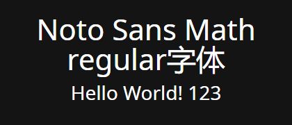 Noto-Sans-Math-regular