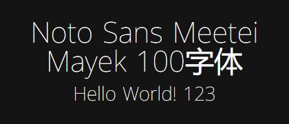 Noto-Sans-Meetei-Mayek-100