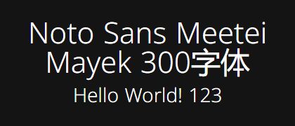 Noto-Sans-Meetei-Mayek-300