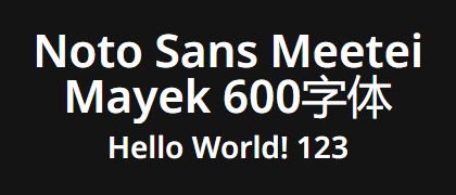 Noto-Sans-Meetei-Mayek-600