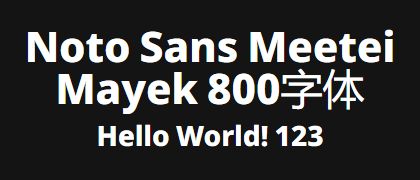 Noto-Sans-Meetei-Mayek-800