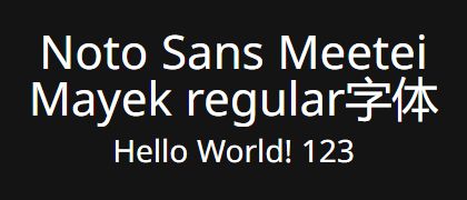 Noto-Sans-Meetei-Mayek-regular