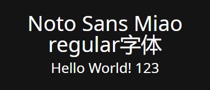 Noto-Sans-Miao-regular