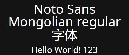 Noto-Sans-Mongolian-regular