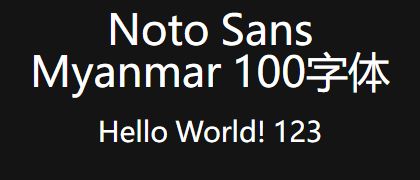 Noto-Sans-Myanmar-100