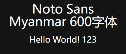 Noto-Sans-Myanmar-600