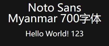 Noto-Sans-Myanmar-700