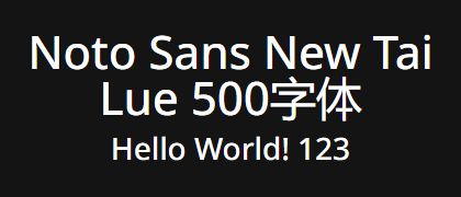 Noto-Sans-New-Tai-Lue-500