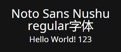 Noto-Sans-Nushu-regular