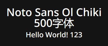 Noto-Sans-Ol-Chiki-500