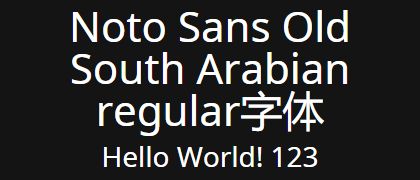 Noto-Sans-Old-South-Arabian-regular