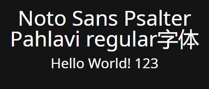 Noto-Sans-Psalter-Pahlavi-regular