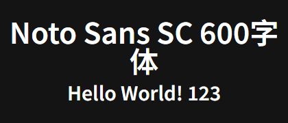 Noto-Sans-SC-600