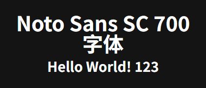 Noto-Sans-SC-700