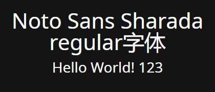 Noto-Sans-Sharada-regular