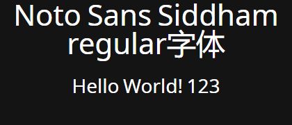 Noto-Sans-Siddham-regular