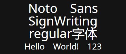 Noto-Sans-SignWriting-regular