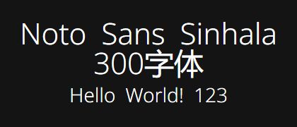 Noto-Sans-Sinhala-300