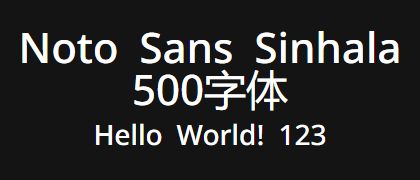 Noto-Sans-Sinhala-500