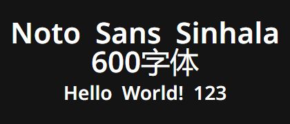 Noto-Sans-Sinhala-600