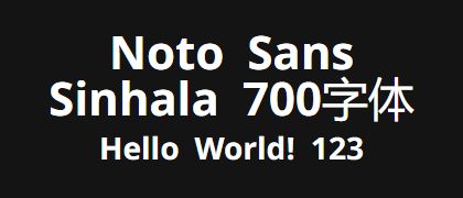 Noto-Sans-Sinhala-700
